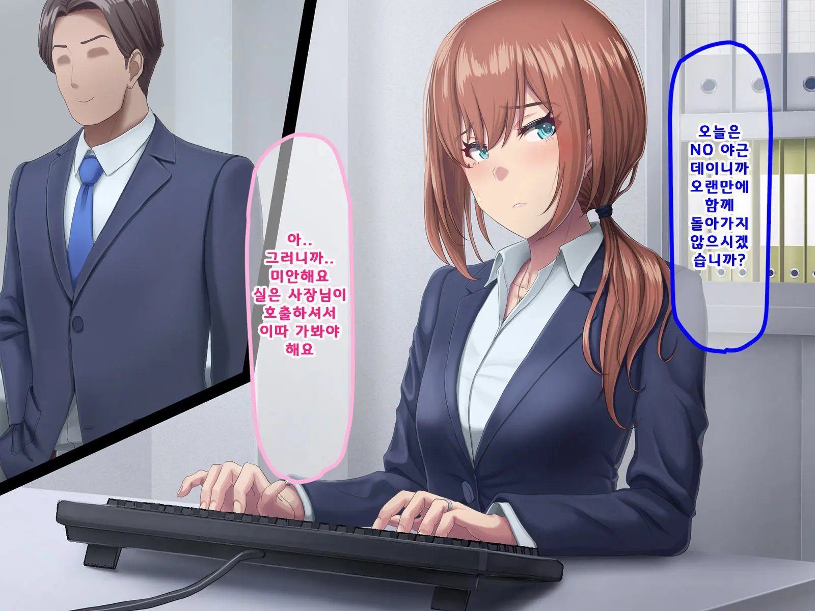 Otto Ni Ienai Keiyaku | 남편에게 말할 수 없는 계약